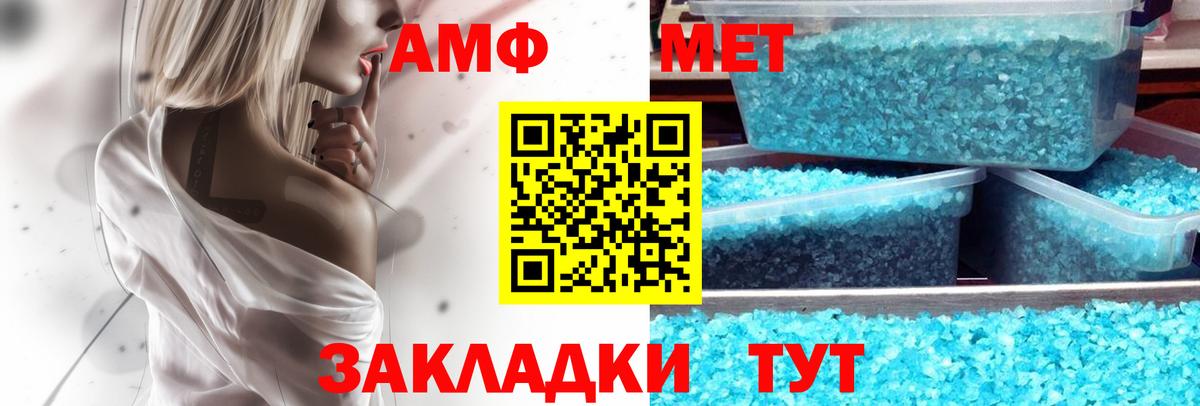 Амфетамин  Вход с VPN  Арзамас  Амфетамин 98%  Amphetamine 