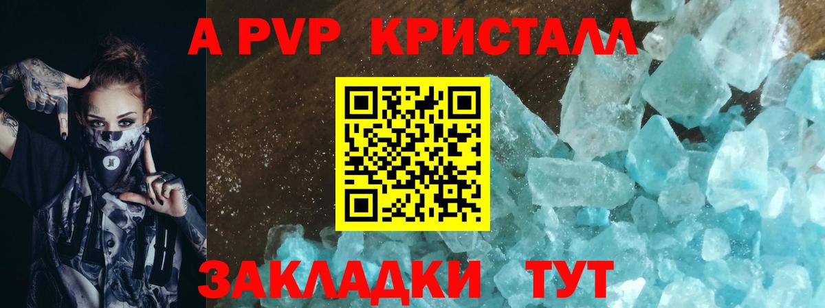 Арзамас  Alpha PVP СК КРИС  Alfa_PVP  Alpha PVP СК КРИС  Вход с VPN 
