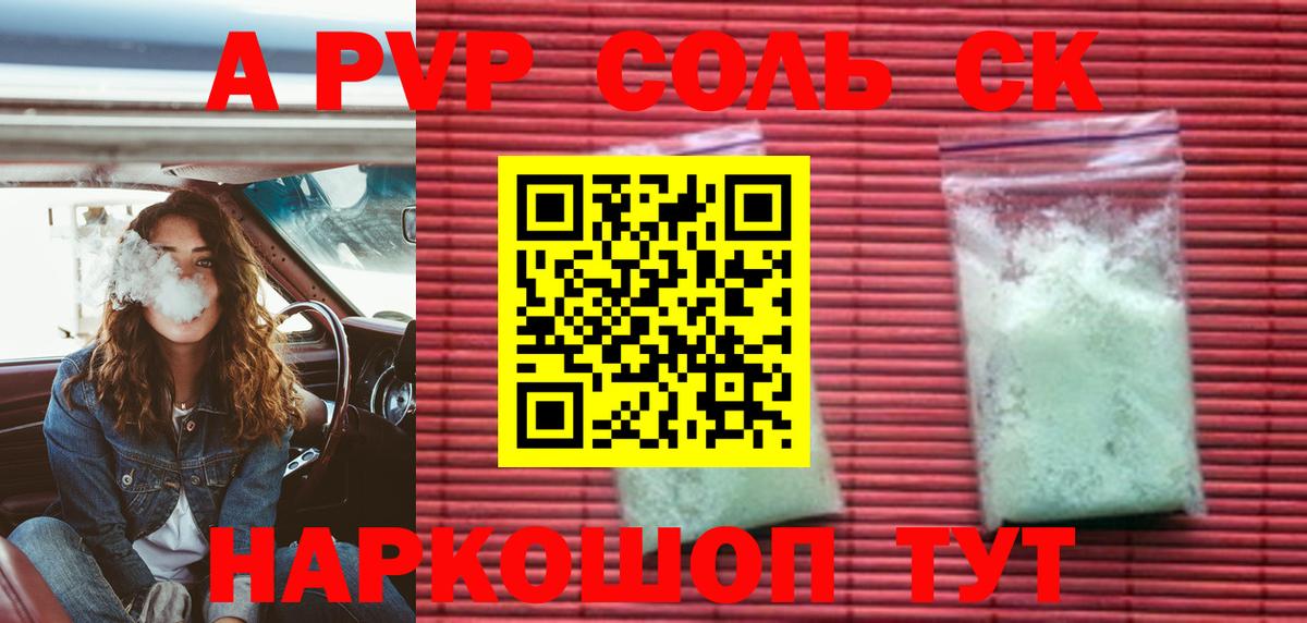 A PVP VHQ Арзамас