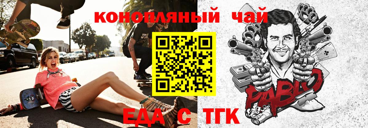 Печенье с ТГК марихуана Арзамас