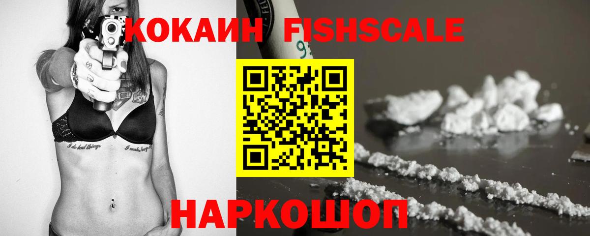 COCAIN VHQ Арзамас