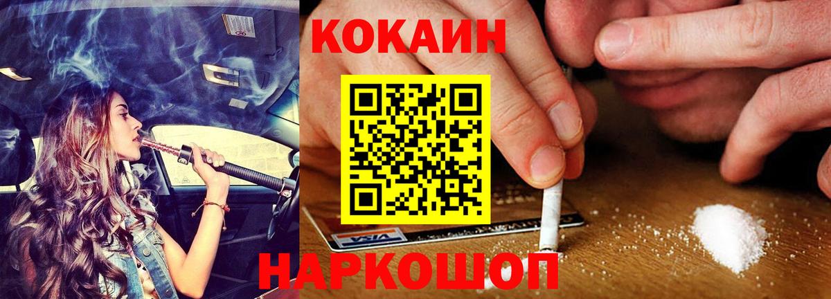Кокаин  Вход с VPN  Cocaine Перу  где купить   КОКАИН Колумбийский  Арзамас 