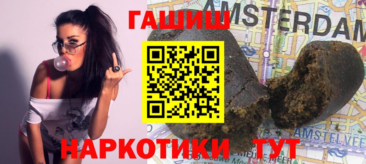 ГАШИШ Premium  ГАШ Premium  Гашиш  Арзамас  Вход с VPN 