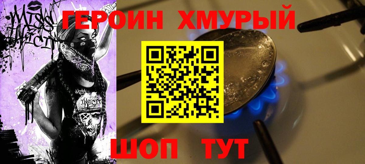 Героин Heroin  Героин  Арзамас  Вход с VPN 