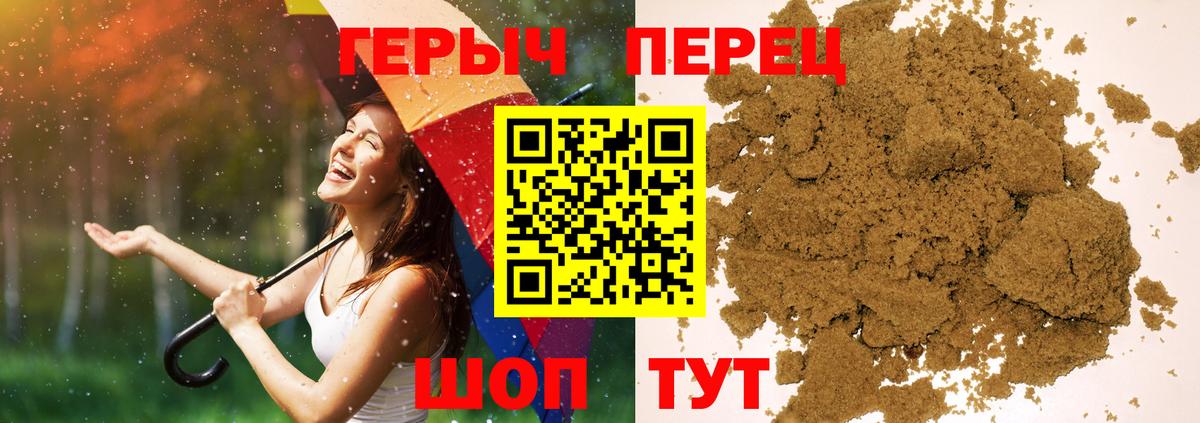 ГЕРОИН герыч Арзамас