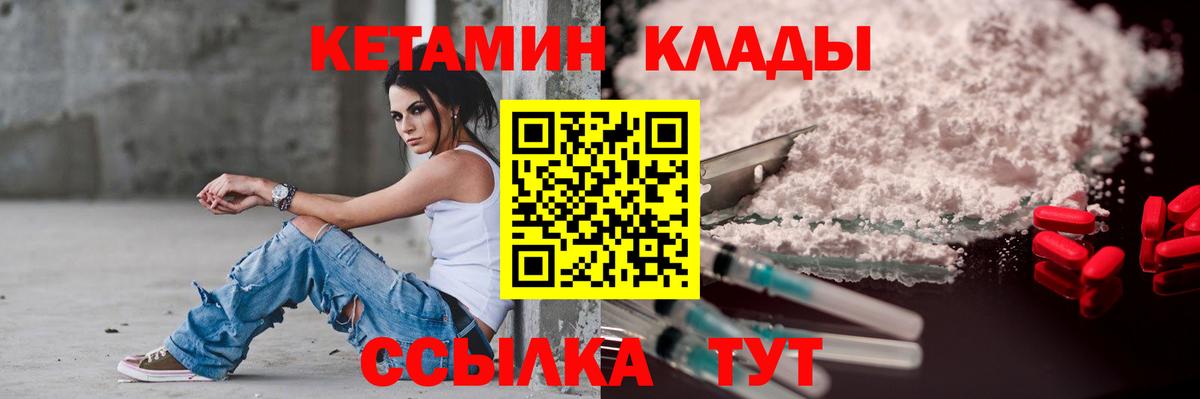 маркетплейс официальный сайт  КЕТАМИН VHQ  Вход с VPN  Арзамас  Кетамин ketamine 