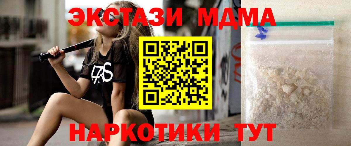 MDMA Molly  Вход с VPN  Арзамас  МДМА  МДМА VHQ 