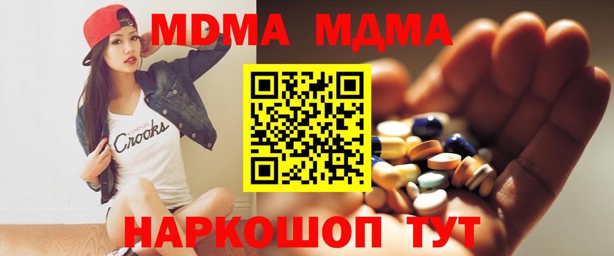 МДМА crystal Арзамас