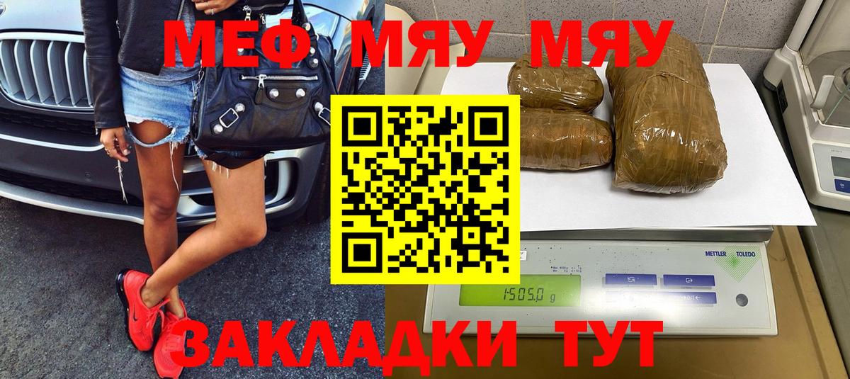 МЯУ-МЯУ мяу мяу  Вход с VPN  Мефедрон  дарнет шоп  Арзамас  МЕФ мяу мяу 