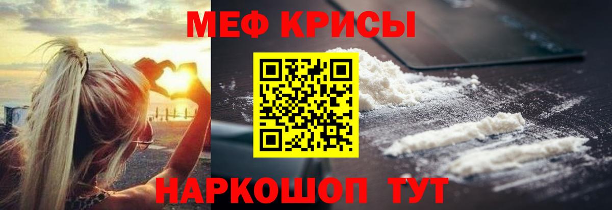 Меф кристаллы Арзамас