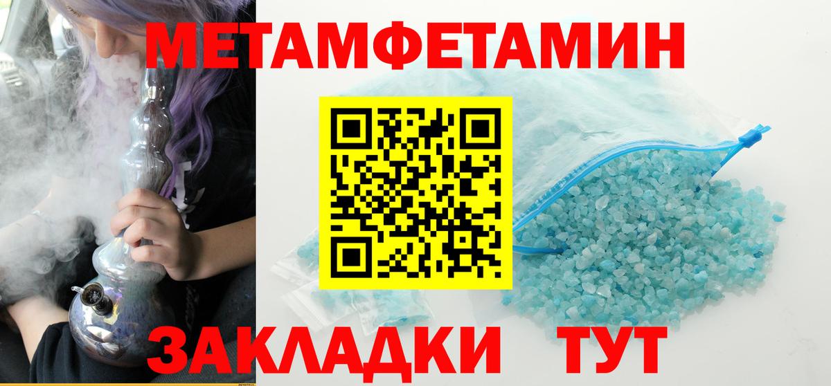 МЕТАМФЕТАМИН пудра Арзамас