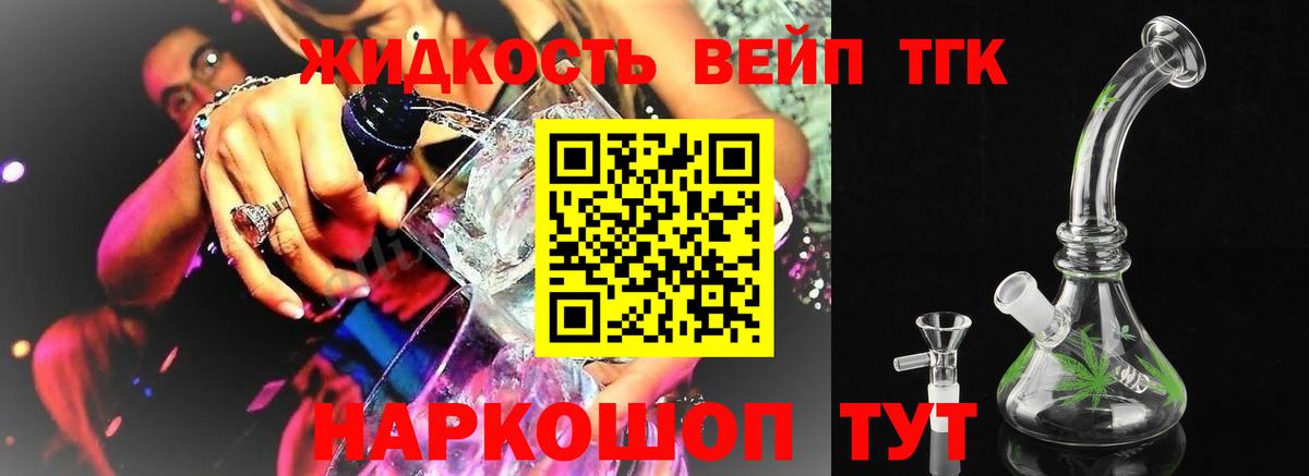 ТГК THC oil Арзамас
